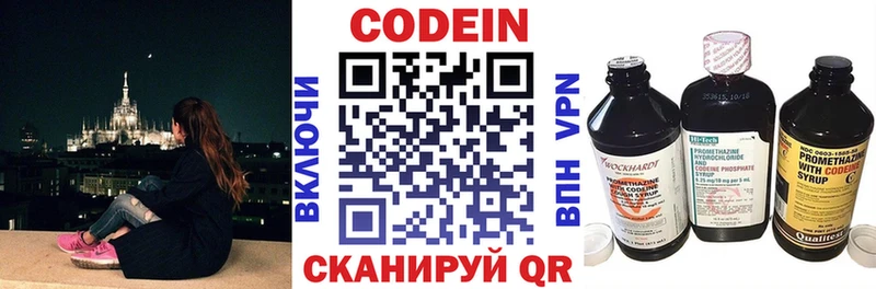 Кодеиновый сироп Lean напиток Lean (лин) купить цена Шуя