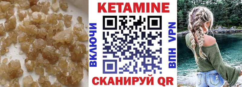 Кетамин VHQ Шуя