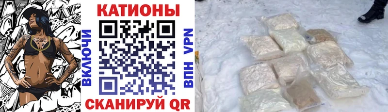Меф мяу мяу кристаллы Шуя