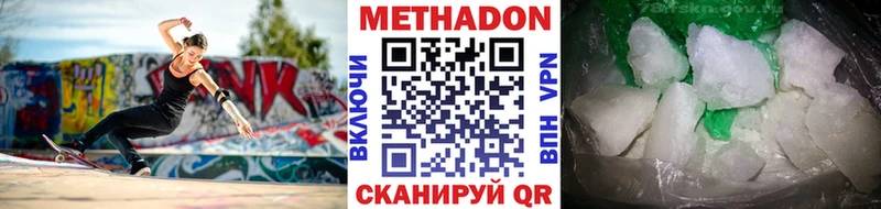 Метадон мёд  Шуя 