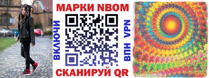 Марки 25I-NBOMe 1,5мг  Шуя 
